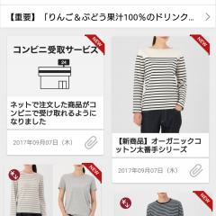 無印良品の通販アプリ「MUJI passport」で雑貨や収納家具をお得にゲット！のアイコン