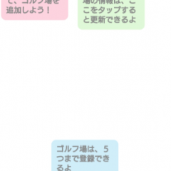 お気に入りのゴルフ場の天気がわかる！天気予報アプリ「ゴルフ場天気」のアイコン