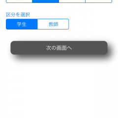 学生の日々の時間割をコンパクトに管理できる「究極の時間割」のアイコン
