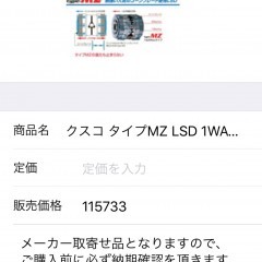 「底値で買う！」商品の相場がすぐにわかるのアイコン