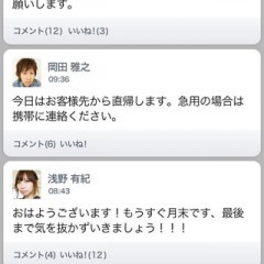 「CHITCHAT」会社全体で投稿、閲覧が可能！情報共有アプリのアイコン