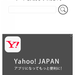 「フリマとオークションを一括検索 カタログ感覚で探せるよ」商品知識がなくてもヤフオク,フリマデビューのアイコン