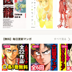 「人気マンガ・雑誌 タダ読み漫画アプリ Yahoo!ブックストア」で無料でマンガを楽しもう！のアイコン