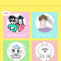 「famchatty」オリジナルスタンプを作成してみよう！のアイコン