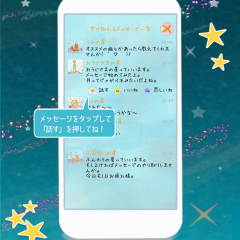 ランダムメッセージアプリの最新おすすめ人気ランキング11選 Iphone Androidスマホアプリ ドットアップス Apps