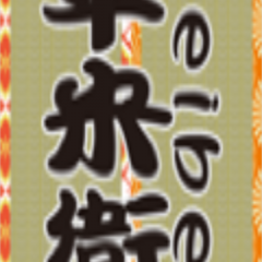 畳数を坪数と平米に！単位を換算できる便利アプリ「平米衛」のアイコン