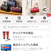 通販アプリ「QVCジャパン」でいつでも楽しいテレビショッピング！のアイコン