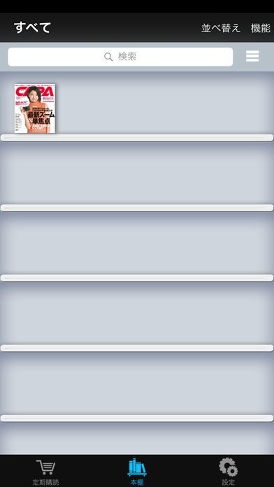 CAPA | スクリーンショットその1