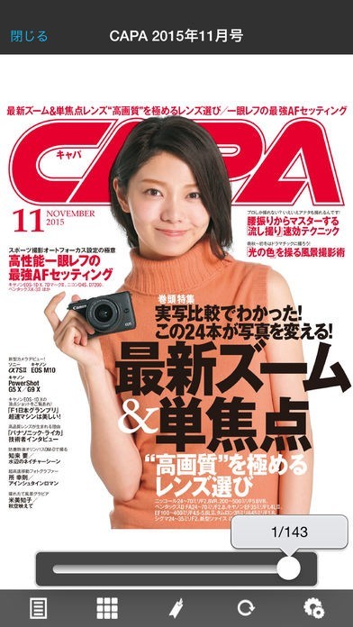 CAPA | スクリーンショットその2