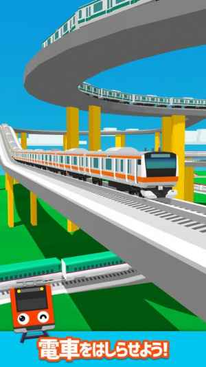 ツクレール 線路をつなぐ電車ゲーム 子供も大人も運転手気分 Iphone Androidスマホアプリ ドットアップス Apps ツクレール 線路をつなぐ電車ゲーム 子供も大人も運転手気分 Iphone Androidスマホアプリ ドットアップス Apps