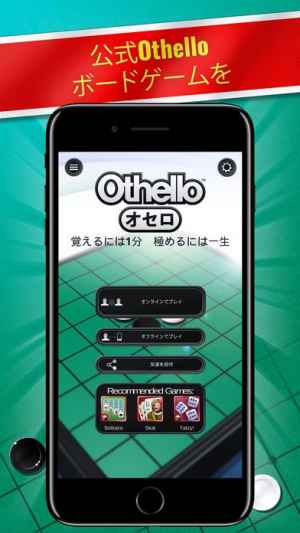 Othello オセロ ボードゲーム Iphone Androidスマホアプリ ドットアップス Apps