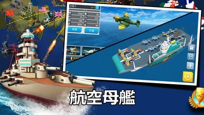 バトルシップクラッシュ3D：戦艦の競合，帝国連盟SLG | iPhone・Android対応のスマホアプリ探すなら.Apps