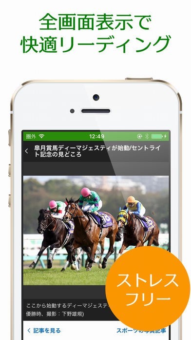 競馬ちゃんねる - 競馬予想やニュースの無料アプリ | iPhone