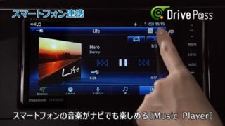 Music Player for Drive P@ss | iPhone・Android対応の