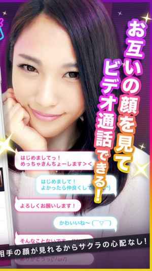 Lisa こころときめくライブチャット Iphone Androidスマホアプリ ドットアップス Apps