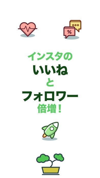 自動タグ - Instagram インスタグラム - いいねとフォロワー倍増 | スクリーンショットその1