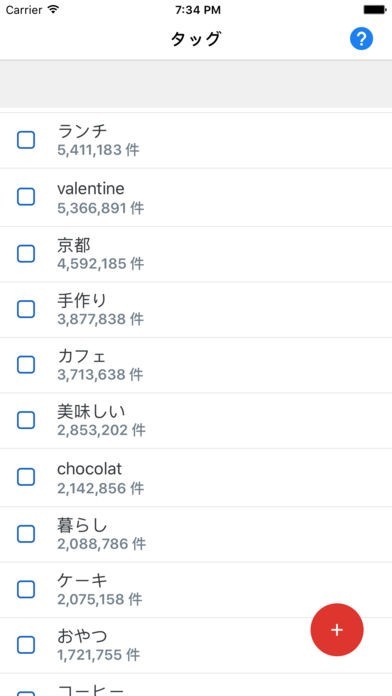 自動タグ - Instagram インスタグラム - いいねとフォロワー倍増 | スクリーンショットその2