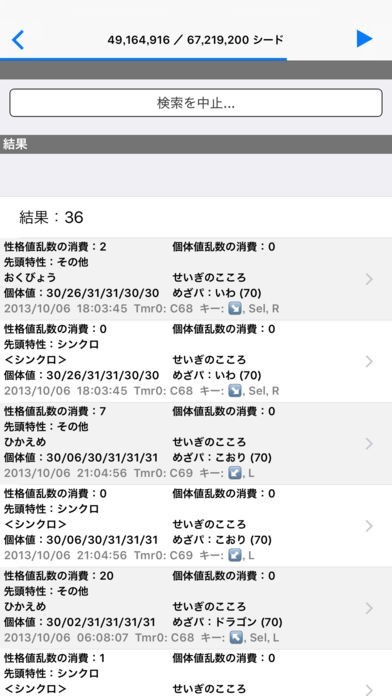 Pprng Iphone Androidスマホアプリ ドットアップス Apps