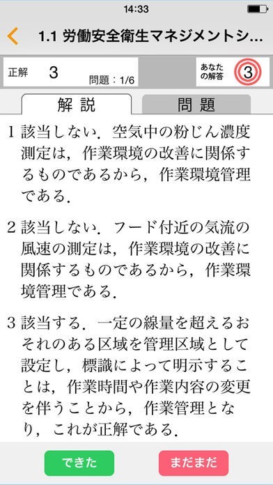 合格支援！ 2017年版 第1種・第2種作業環境測定士試験 攻略問題