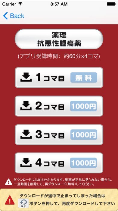 齋藤篤先生の苦手克服講座 | スクリーンショットその2