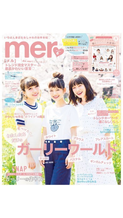 mer | スクリーンショットその1