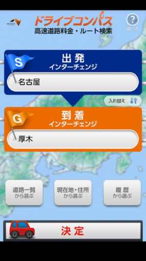ドライブコンパスアプリ おすすめ 無料スマホゲームアプリ Ios Androidアプリ探しはドットアップス Apps