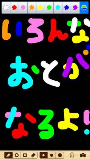 音が出るお絵かき 子ども 赤ちゃん 幼児向けの無料知育アプリ Iphone Android対応のスマホアプリ探すなら Apps