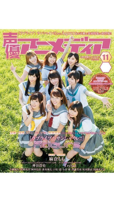 声優アニメディア | スクリーンショットその2