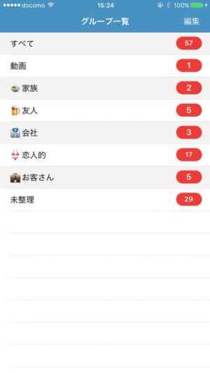 グループ着信音設定 Iphone Android対応のスマホアプリ探すなら Apps