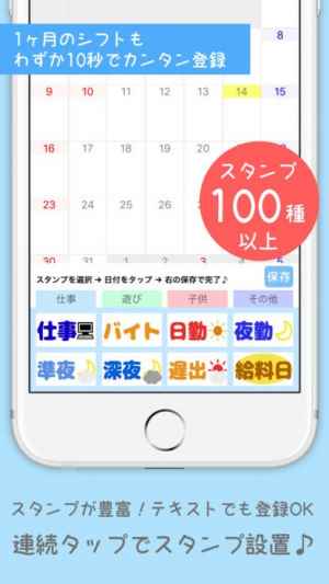予定をスタンプ 家族で共有 ファミリーカレンダー おすすめ 無料スマホゲームアプリ Ios Androidアプリ探しはドットアップス Apps