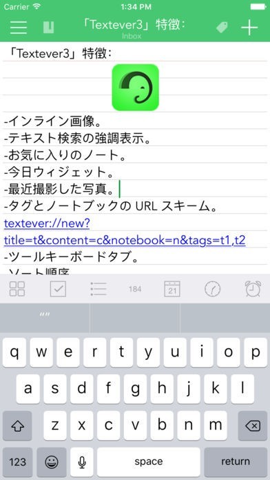 Textever Pro 3 – Evernote ノートをさらに速くとれます。 | スクリーンショット