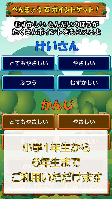 ビノバ 小学生の計算ドリル 漢字ドリル 無料 家族みんなでインストールしたい学習アプリ おすすめ 無料スマホゲームアプリ Ios Androidアプリ探しはドットアップス Apps