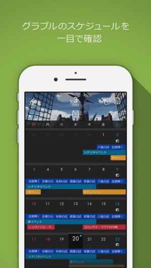 グランブルーファンタジー スカイコンパス Iphone Androidスマホアプリ ドットアップス Apps