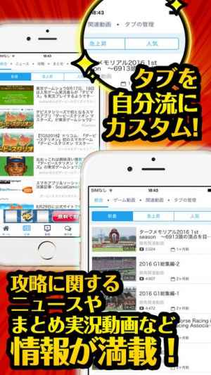 ダビマス最強攻略 For ダービースタリオンマスターズ Iphone Android対応のスマホアプリ探すなら Apps