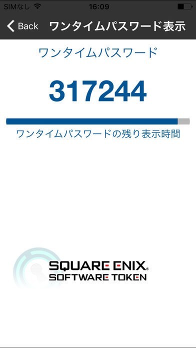 スクウェア・エニックス ソフトウェアトークン | スクリーンショットその1