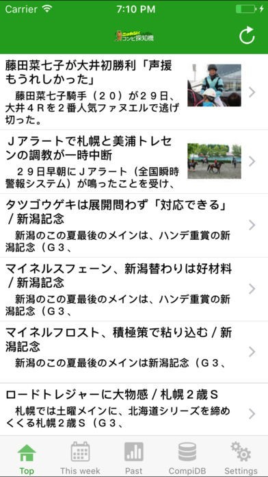コンピ探知機 | スクリーンショットその2