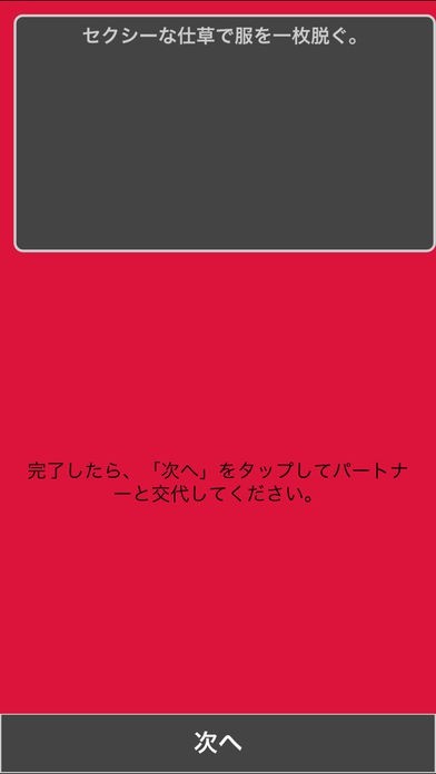 前戯 u2013 カップルのボードゲーム  【おすすめ】無料スマホゲームアプリ 