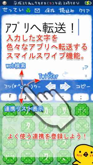 半角カナ うんたか 顔文字 記号 特殊文字もたっぷり付 Iphone Android対応のスマホアプリ探すなら Apps