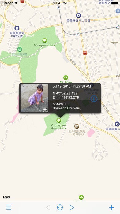Koredoko - Exif and GPS Viewer | スクリーンショットその2