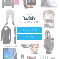欲しい商品が格安でゲットできる海外通販アプリ『Wish』のアイコン