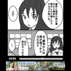 「ラッキーボーイ 3」で第六感に気づかされるのアイコン