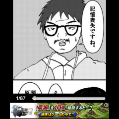 「ラッキーボーイ4」で脳のメカニズムを追求のアイコン