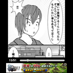 「ラッキーボーイ 5」で嘘を見分けるのアイコン