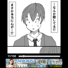 「ラッキーボーイ 6」で心の変化を検証するのアイコン