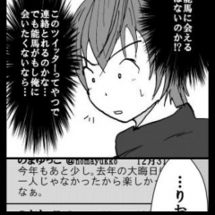 「ラッキーボーイ８」（無料漫画）の完結編です！のアイコン