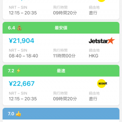 「格安航空券, 価格全航空会社を比較」国内線、国際線問わず検索。全世界への航空券の価格を比較のアイコン