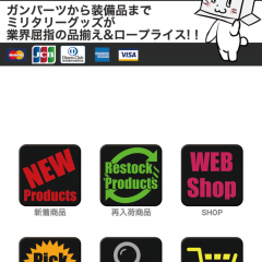 品揃え充実なドレス＆ガンでサバゲー・ミリタリーグッズを購入しよう！のアイコン
