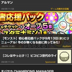 アプリゲームの真骨頂！AppGamers - おすすめゲームから人気の新作までアプリゲーム情報まとめのアイコン