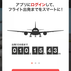 飛行機へのスムーズな搭乗をサポート！アプリ「JAL Countdown」で出発までの時間を有効に利用しよう！のアイコン