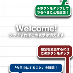 アプリ「ToToDo」で簡単にタスクを管理！シンプルだから続けられる！のアイコン